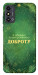 Чехол Випромінюю доброту для ZTE Blade A53