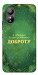 Чехол Випромінюю доброту для ZTE Blade L220