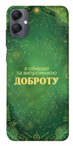 Чохол Випромінюю доброту для Galaxy A05