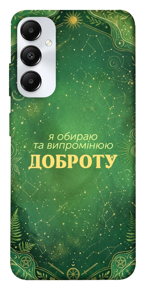 Чехол Випромінюю доброту для Galaxy A05s