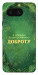 Чехол Випромінюю доброту для Google Pixel 8