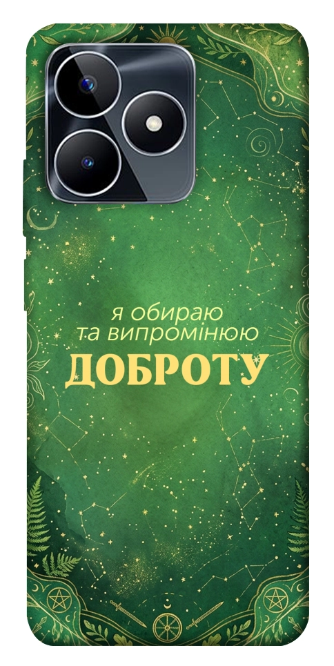 Чехол Випромінюю доброту для Realme C53