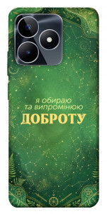 Чехол Випромінюю доброту для Realme C53