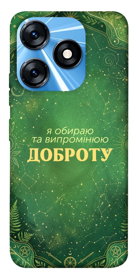 Чехол Випромінюю доброту для TECNO Spark 10