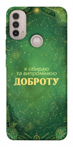 Чехол Випромінюю доброту для Motorola Moto E30