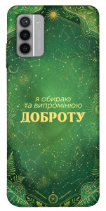 Чохол Випромінюю доброту для Nokia G42