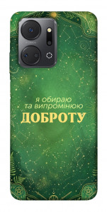 Чохол Випромінюю доброту для Huawei Honor X7a