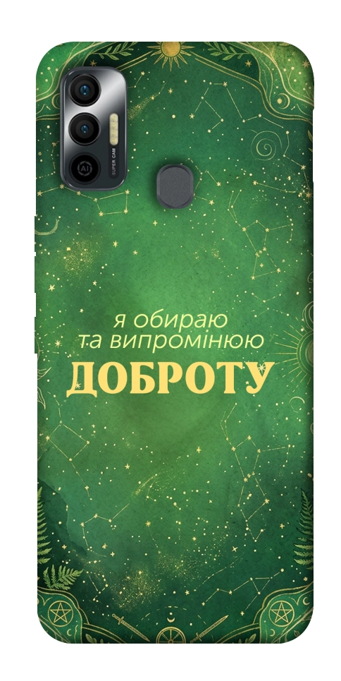 Чехол Випромінюю доброту для TECNO Spark 7