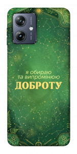 Чехол Випромінюю доброту для Motorola Moto G54