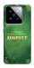 Чохол Випромінюю доброту для Xiaomi 14 Pro