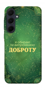 Чехол Випромінюю доброту для Galaxy A35