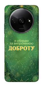 Чехол Випромінюю доброту для Xiaomi Redmi A3