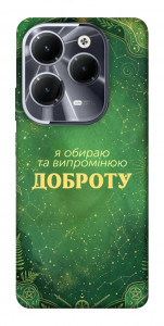 Чехол Випромінюю доброту для Infinix Hot 40