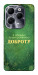 Чохол Випромінюю доброту для Infinix Hot 40 Pro