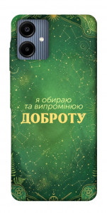 Чехол Випромінюю доброту для Galaxy A06