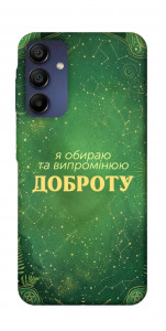 Чехол Випромінюю доброту для Samsung Galaxy A16 5G