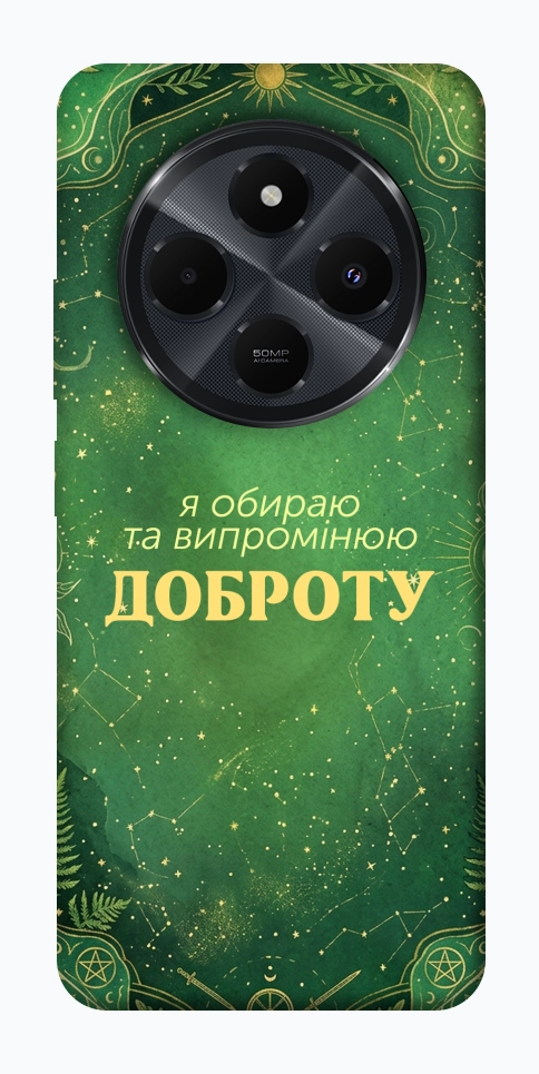 Чехол Випромінюю доброту для Xiaomi Redmi 14C