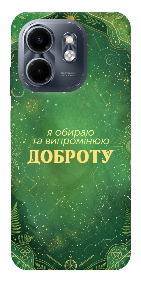 Чехол Випромінюю доброту для Infinix Smart 9 4G