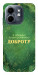 Чехол Випромінюю доброту для Infinix Smart 9 4G