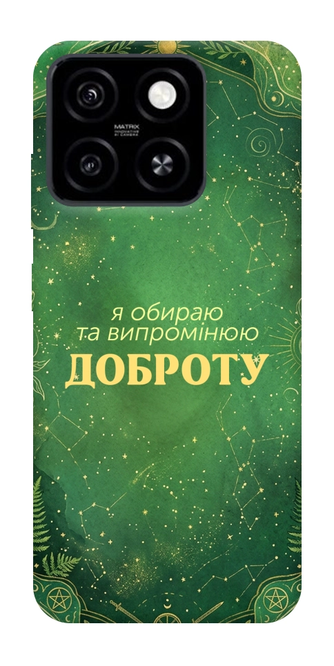 Чохол Випромінюю доброту для ZTE Blade A55 4G