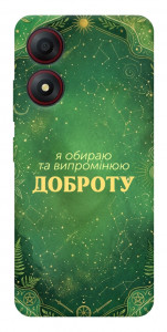 Чехол Випромінюю доброту для ZTE Blade A34 4G