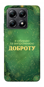 Чехол Випромінюю доброту для Xiaomi 14T