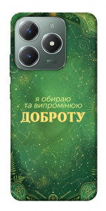 Чохол Випромінюю доброту для Realme C61