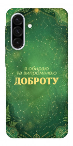 Чехол Випромінюю доброту для Galaxy A56 5G
