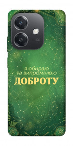 Чехол Випромінюю доброту для Oppo A3 4G