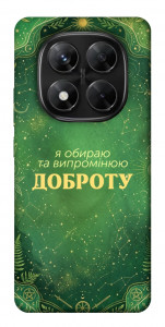 Чехол Випромінюю доброту для Xiaomi Redmi Note 14 Pro 5G