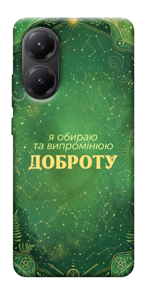 Чехол Випромінюю доброту для Xiaomi Poco X7 Pro