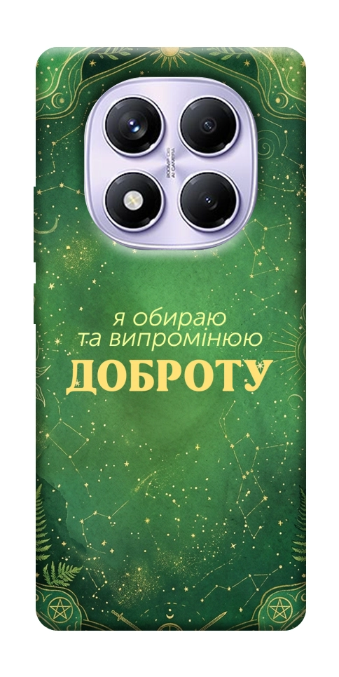 Чехол Випромінюю доброту для Xiaomi Poco X7