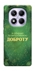 Чехол Випромінюю доброту для Xiaomi Poco X7