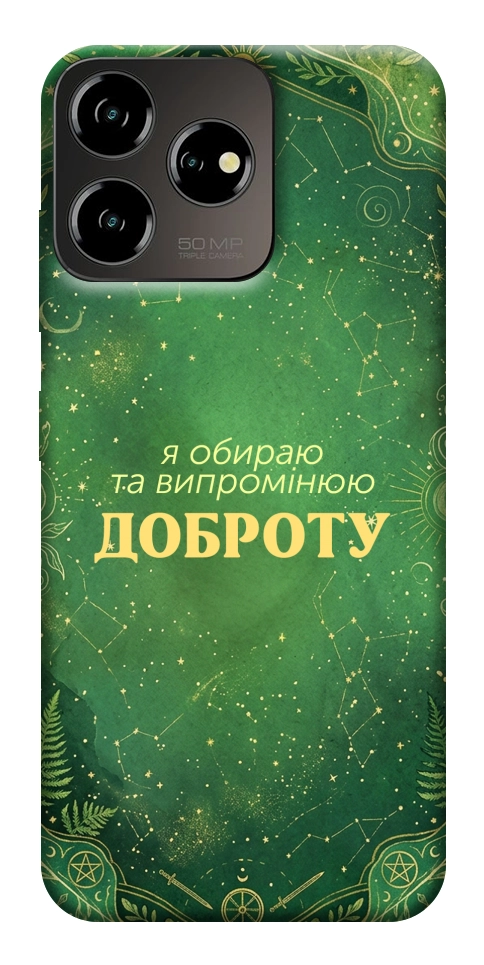 Чехол Випромінюю доброту для ZTE Blade V50 Design 4G