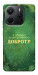 Чехол Випромінюю доброту для Xiaomi Redmi Note 14 4G (Europe version)