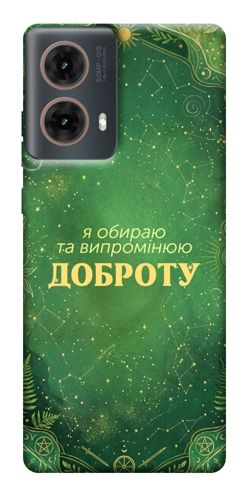 Чехол Випромінюю доброту для Motorola Moto G85
