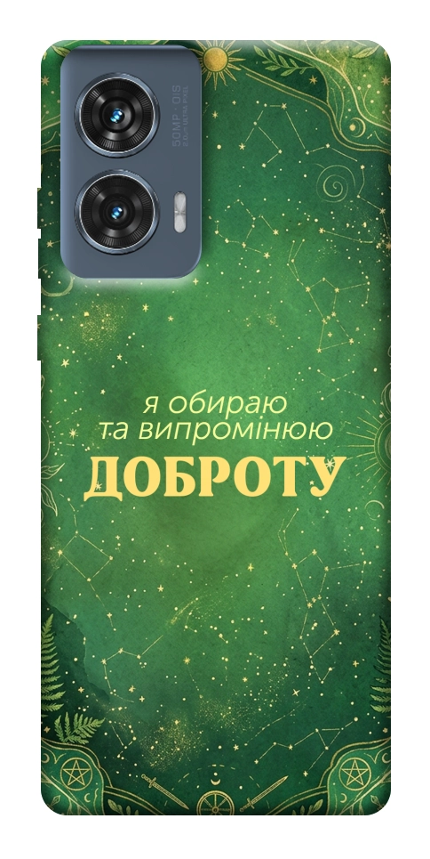 Чехол Випромінюю доброту для Motorola Edge 50 Fusion