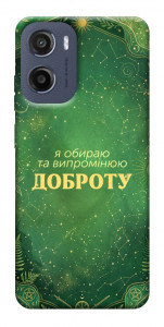Чехол Випромінюю доброту для Motorola Moto G05