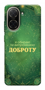 Чохол Випромінюю доброту для Xiaomi Poco C71
