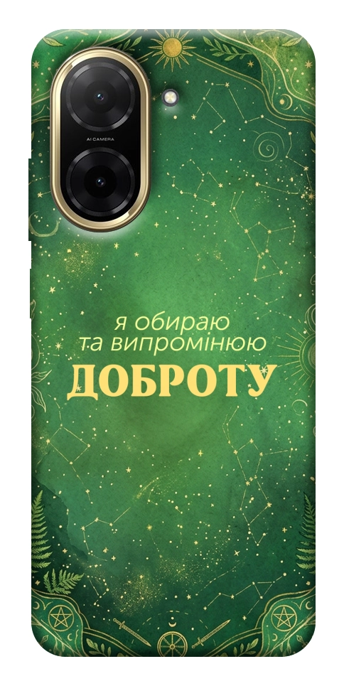 Чехол Випромінюю доброту для Xiaomi Redmi A5