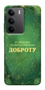 Чехол Випромінюю доброту для Realme C75