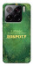 Чохол Випромінюю доброту для Xiaomi 15 Pro