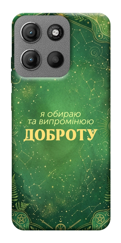 Чехол Випромінюю доброту для Motorola Moto G15 4G