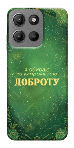 Чехол Випромінюю доброту для Motorola Moto G15 4G