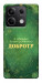 Чехол Випромінюю доброту для Xiaomi Redmi Note 13 5G