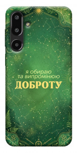 Чехол Випромінюю доброту для Galaxy F16 5G
