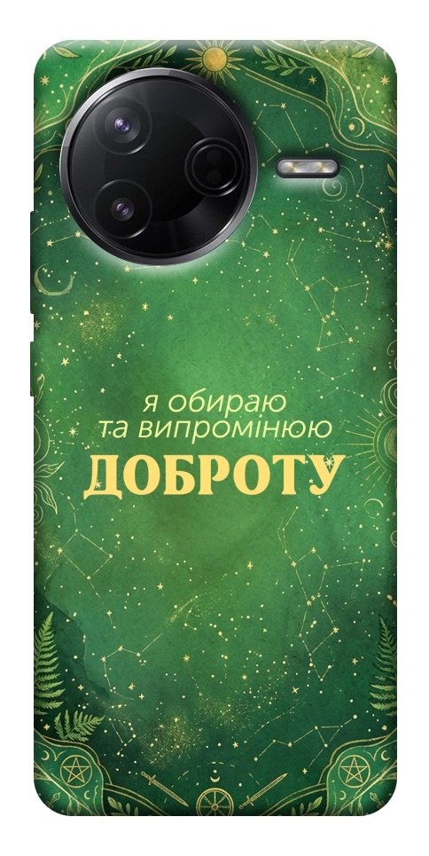 Чехол Випромінюю доброту для Xiaomi Poco F7 Pro