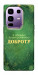 Чехол Випромінюю доброту для Infinix Note 50 Pro+