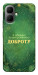 Чохол Випромінюю доброту для Infinix Smart 10