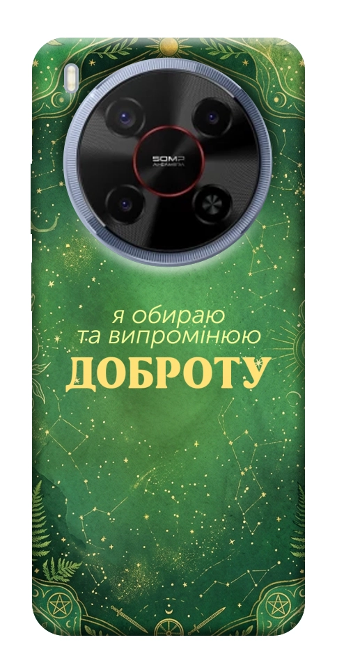 Чехол Випромінюю доброту для ZTE Nubia V70 Max